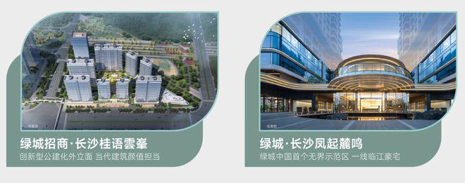 2024官方网站-绿城·长沙玉海棠官方楼盘详情-绿城玉海棠房天下(图2)