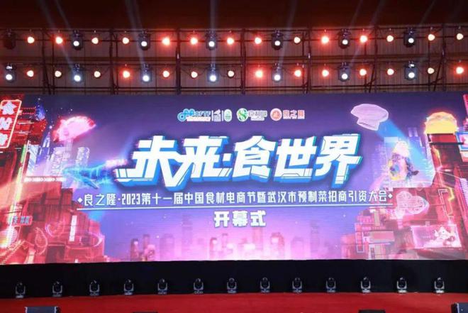 2024如何打造爆款菜？这些新食材即将引爆龙年餐饮(图1)