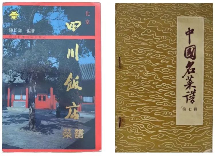 世界读书日 2024年天府旅游美食“阅读川菜·品味非遗”暨国宴大师陈松如川菜文献捐赠活动成功举办(图4)