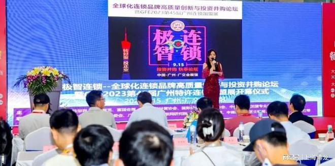 2024第46届广州国际餐饮加盟展览会(图2)