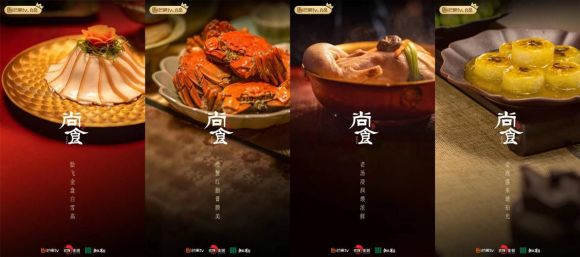 以“食文化”照见文化传承《尚食》的创新与使命(图3)