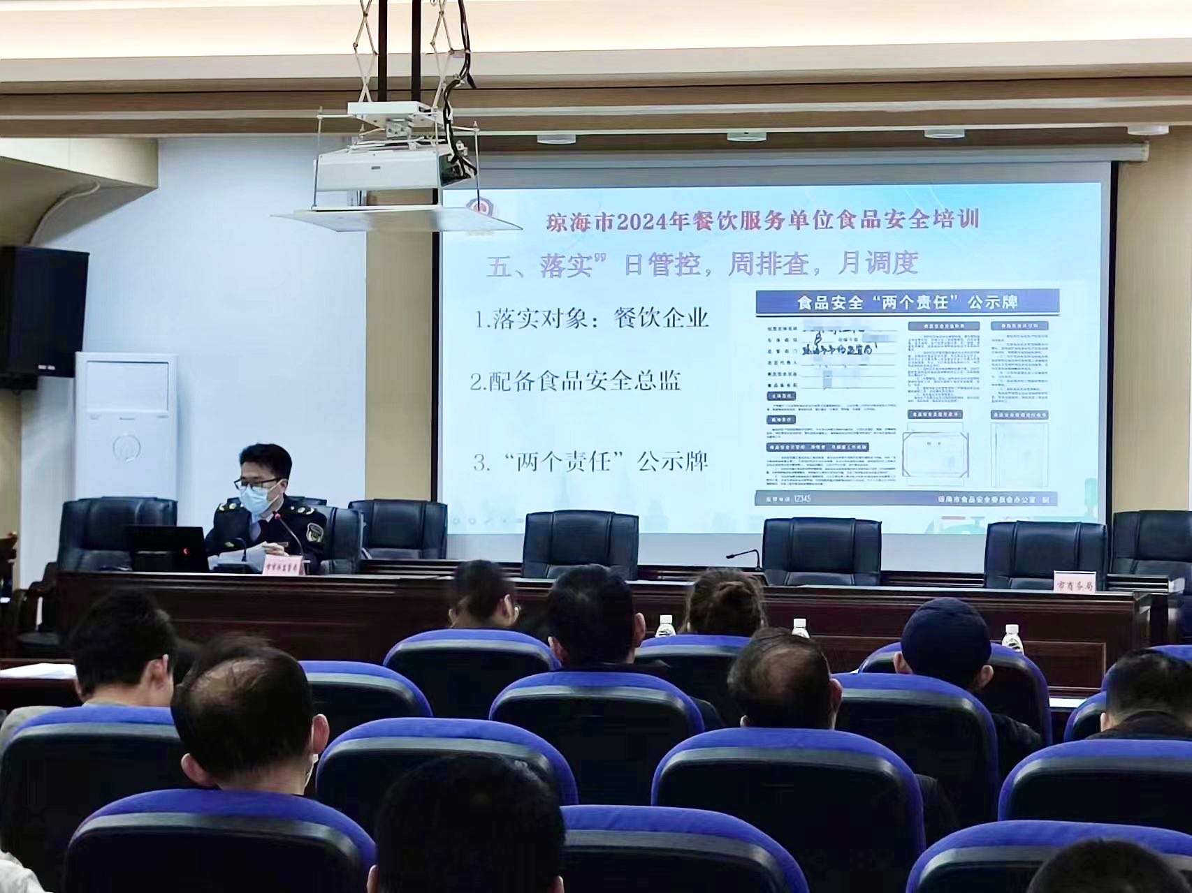 餐饮行业培训资料-2024年餐饮创新和食品安全培训pptx(图1)