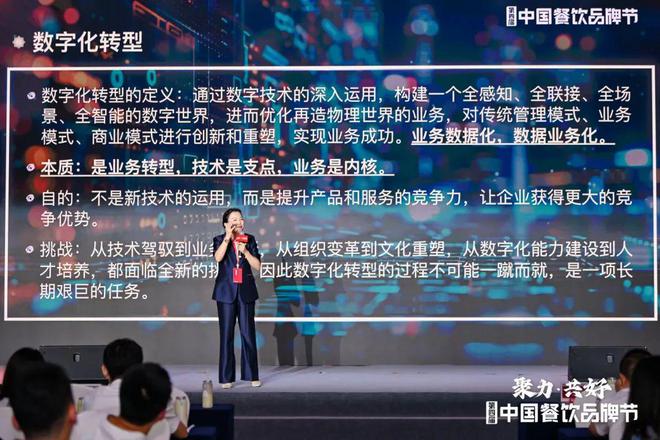餐饮微利时代数字化服务商不能只卖软件(图3)