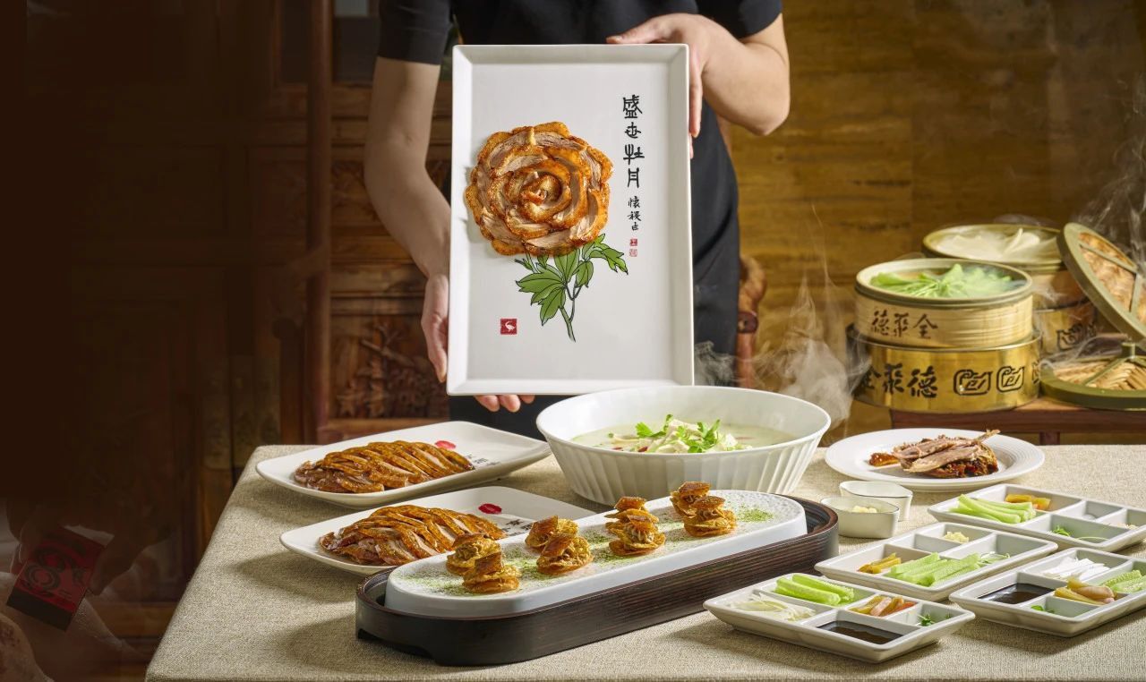 文化与美食的交融：全聚德2024年持续推进(图2)