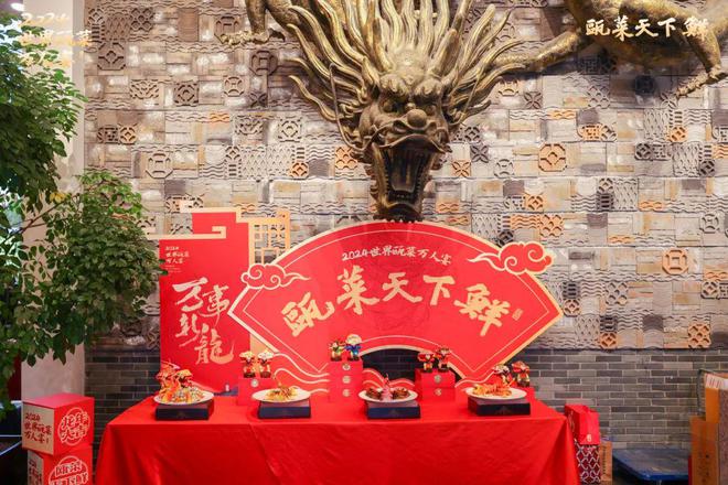 “2024世界瓯菜万人宴”开宴 美食集云共尝瓯越好味(图4)