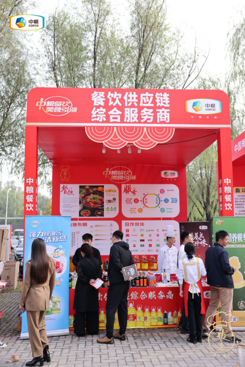 洞见餐企需求 引领行业发展中粮餐饮亮相餐饮新势力大会(图2)