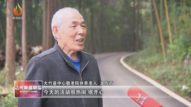 大竹县：升级“红心”行动 让老人乐享天年(图2)