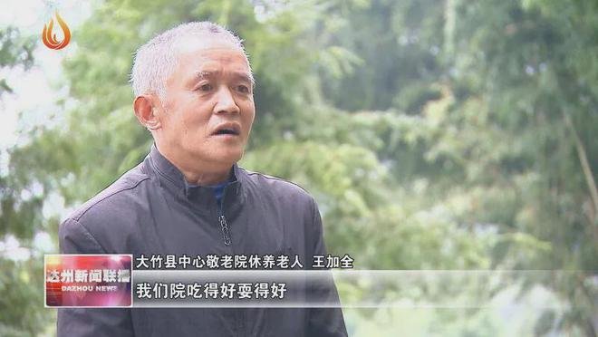 大竹县：升级“红心”行动 让老人乐享天年(图5)