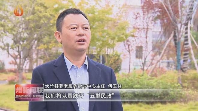 大竹县：升级“红心”行动 让老人乐享天年(图7)