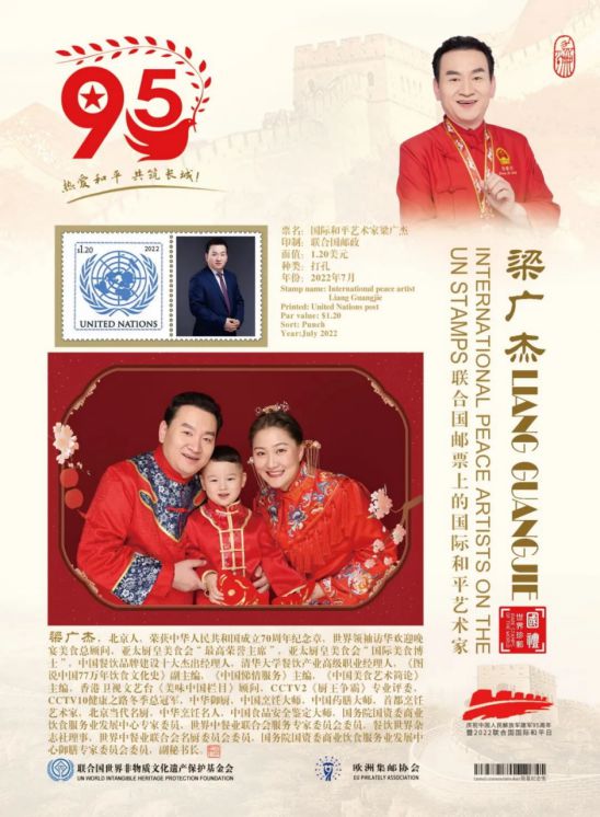 国际美食博士梁广杰 分享中国非遗美食的传承创新之路(图3)