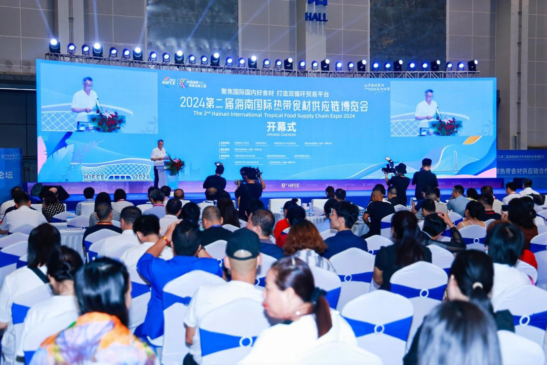 2024第二届海南国际热带食材供应链博览会开幕(图3)