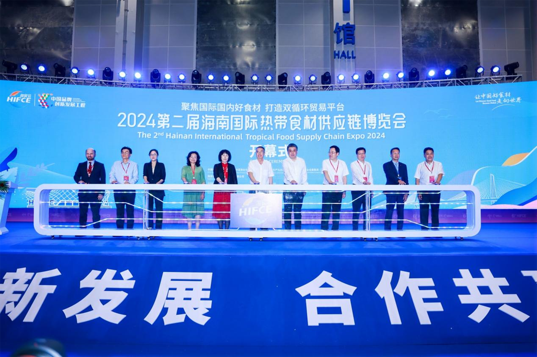 2024第二届海南国际热带食材供应链博览会开幕(图9)