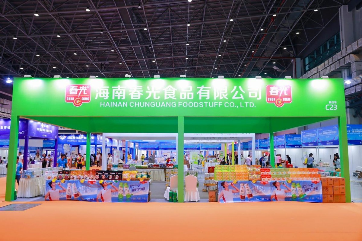 2024第二届海南国际热带食材供应链博览会开幕(图12)