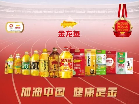 传承与创新并举金龙鱼品牌助力中华美食文化香飘世界(图3)