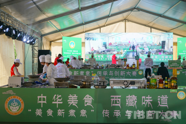 中华美食 西藏味道“美食新煮意”传承与创新大赛总决赛在拉萨开幕(图1)