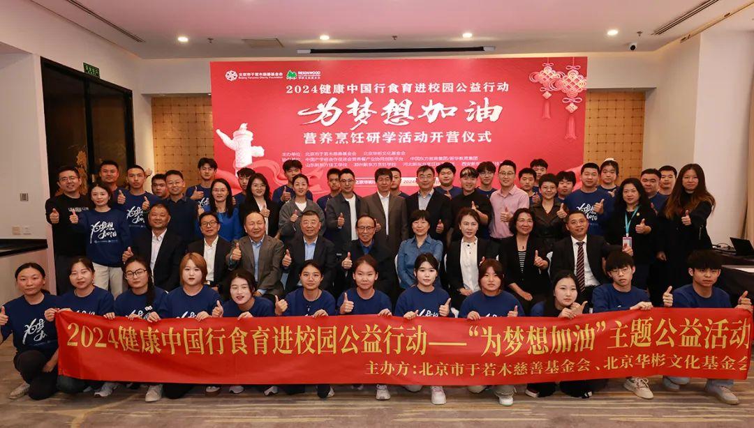 新東方烹飪師生“為夢想加油”營養烹飪研學活動結束(图1)