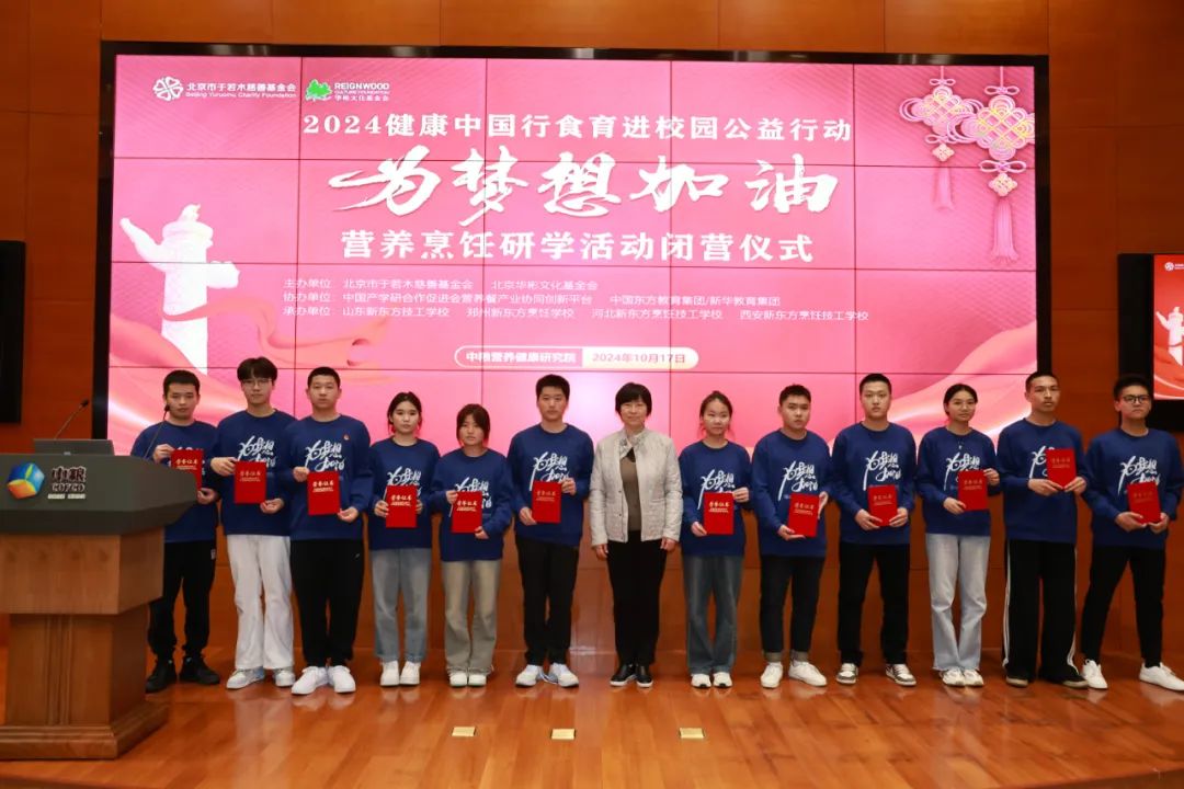 新東方烹飪師生“為夢想加油”營養烹飪研學活動結束(图2)