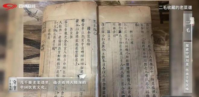 探索中国川菜 传承千年美味(图5)
