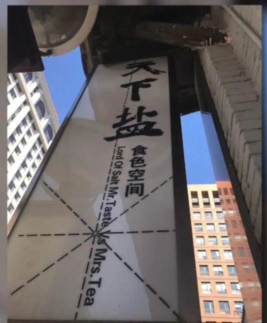 探索中国川菜 传承千年美味(图4)