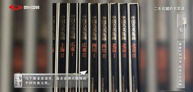 探索中国川菜 传承千年美味(图6)