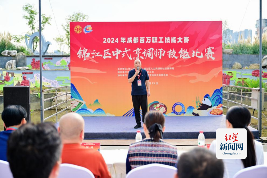 提高烹饪技艺水平 促进美食之都建设——2024年锦江区中式烹调师技能比赛举行(图1)