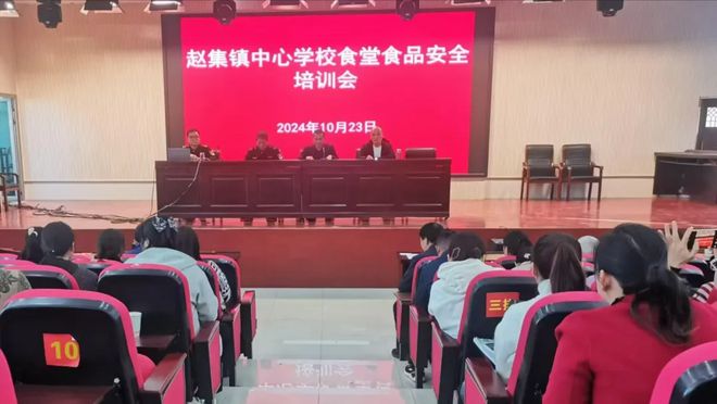 阜阳阜南：赵集镇中心学校开展2024食堂食品安全培训会(图1)