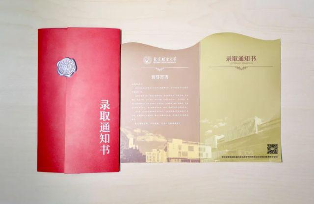 北京联合大学王牌专业怎么样？北京唯一开设！这个专业很“香”！(图4)