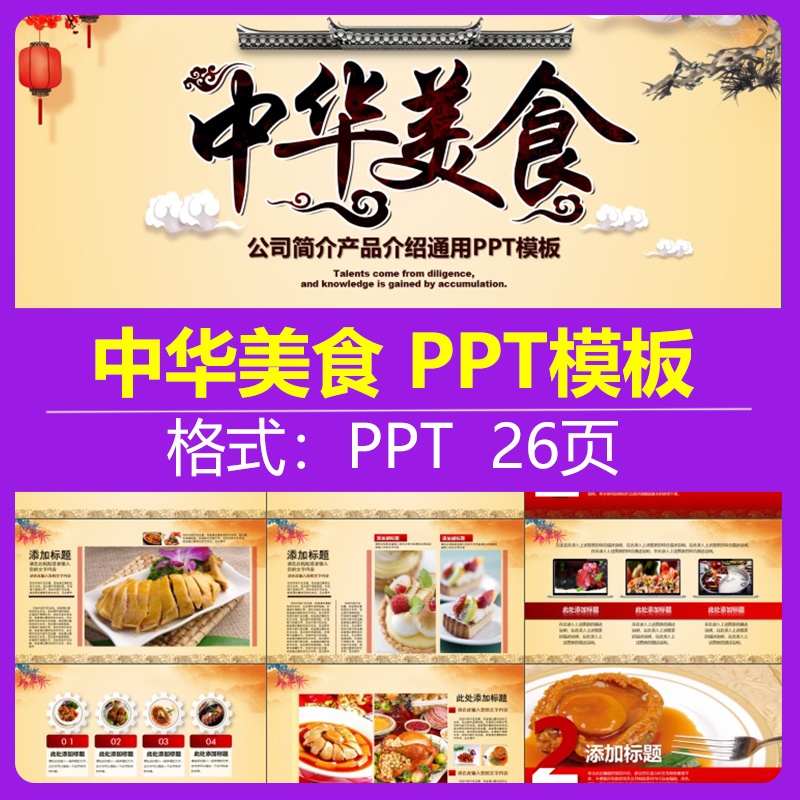 康师傅“味来馆”(图1)