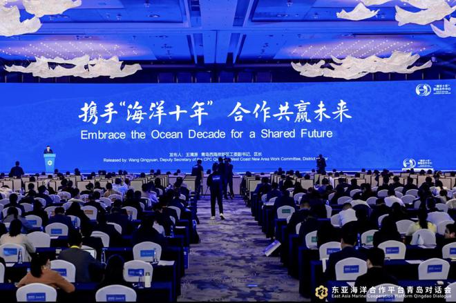 驶向深蓝   在2024海洋合作发展论坛读懂海洋这门“世界语言”(图2)