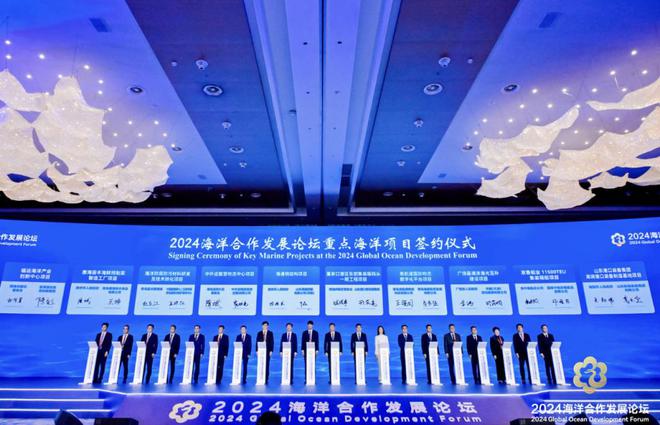 驶向深蓝   在2024海洋合作发展论坛读懂海洋这门“世界语言”(图4)