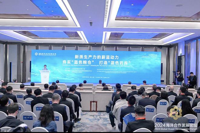 驶向深蓝   在2024海洋合作发展论坛读懂海洋这门“世界语言”(图3)