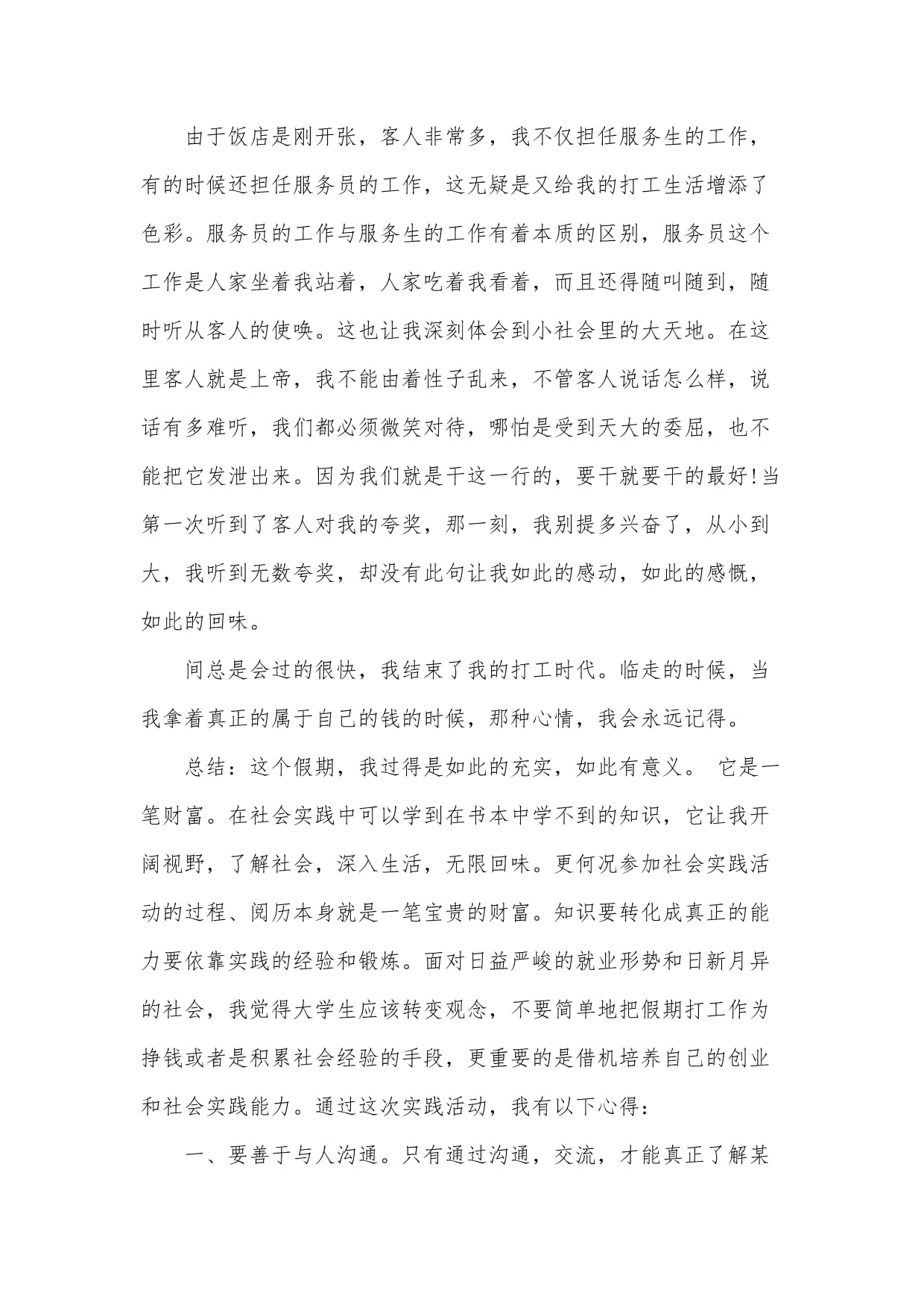 国际资源便捷对接！济南第二届ACE2024亚洲餐饮展览会推动餐饮行业更好发展(图1)