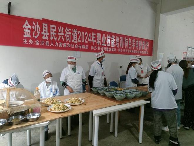 传承美味 助力创业 金沙羊肉粉培训火热开启(图1)