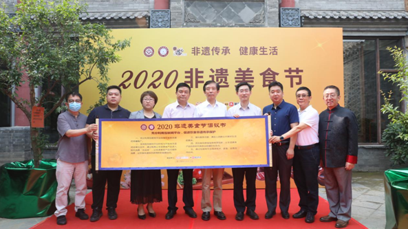 2020非遗美食节线上线下开启舌尖非遗大聚会(图1)