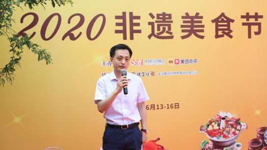 2020非遗美食节线上线下开启舌尖非遗大聚会(图2)
