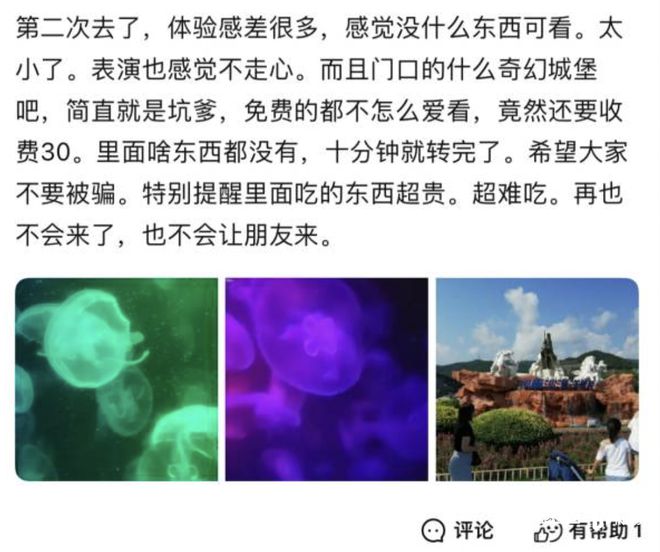 涨价5成！小梅沙海洋世界“十一”试营业240元票价值吗(图4)