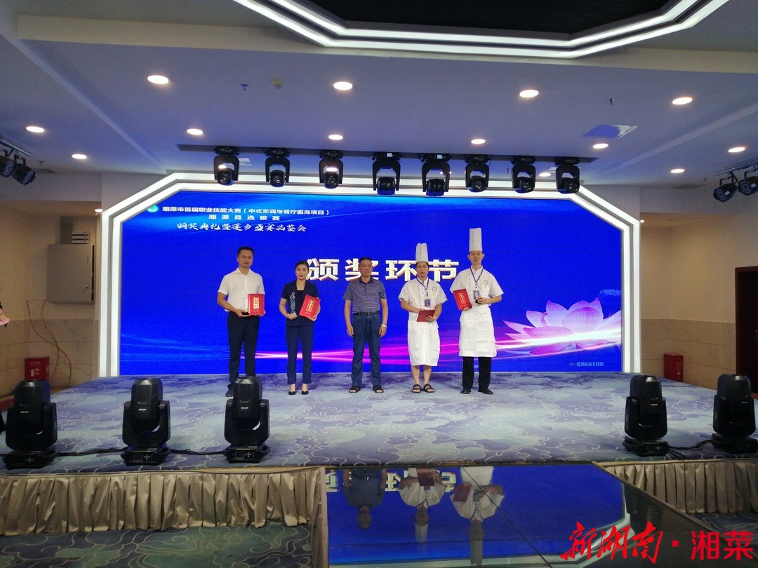 湘潭市首届职业技能（中式烹调与餐厅服务项目）湘潭县选拔赛今日举办(图1)