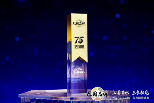 燕之屋荣膺CCTV2024《大国品牌》国牌盛典年度品牌(图2)