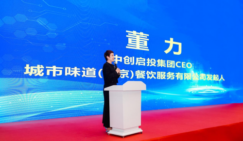 第33届中国厨师节董力力携城市味道共襄餐饮新风向(图3)