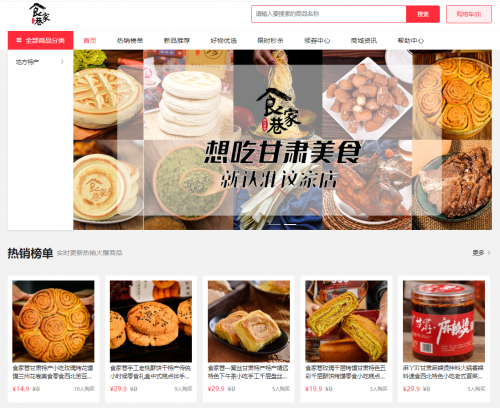 食家巷双 11 盛宴：品味传统畅享美食优惠(图5)