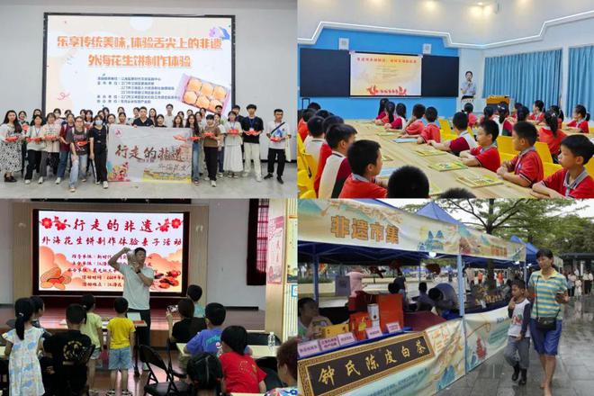 传承保护非遗美食江海这“三步”走得很扎实→(图1)