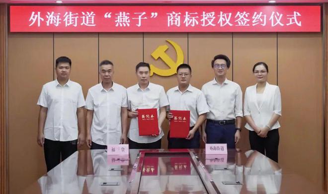 传承保护非遗美食江海这“三步”走得很扎实→(图5)