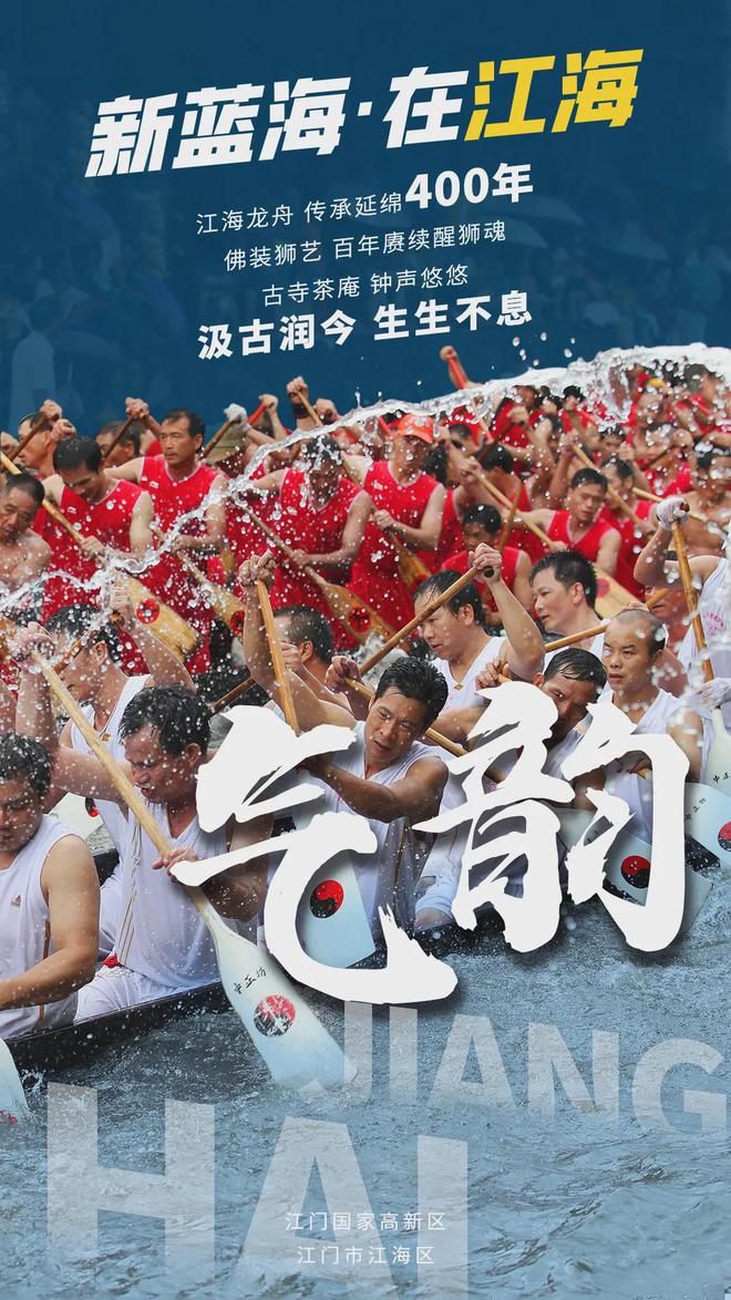 传承保护非遗美食江海这“三步”走得很扎实→(图6)