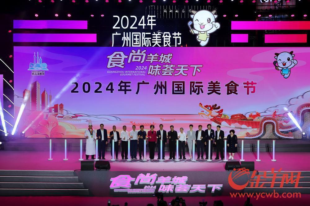 超百个美食展位！2024年广州国际美食节盛大开幕(图1)