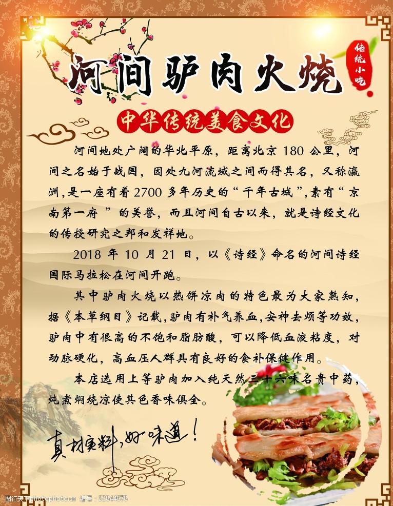 舌尖变化演绎中国美食故事(图1)