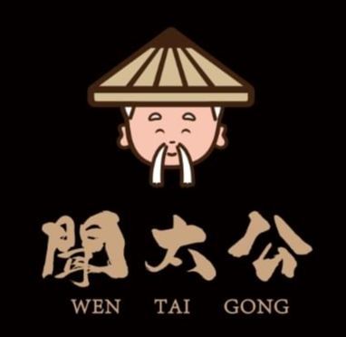 《闻太公：传承美味开创品质新纪元(图1)