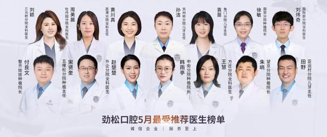 劲松口腔2024年“矫正黄金期 改变颜值季” 暑期牙齿矫正等你来！(图5)