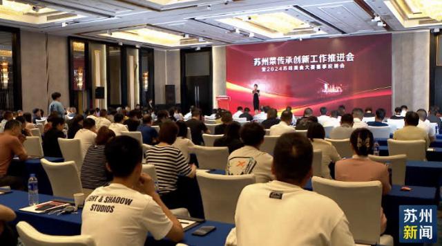 传承创新苏州菜 弘扬振兴饮食文化(图1)