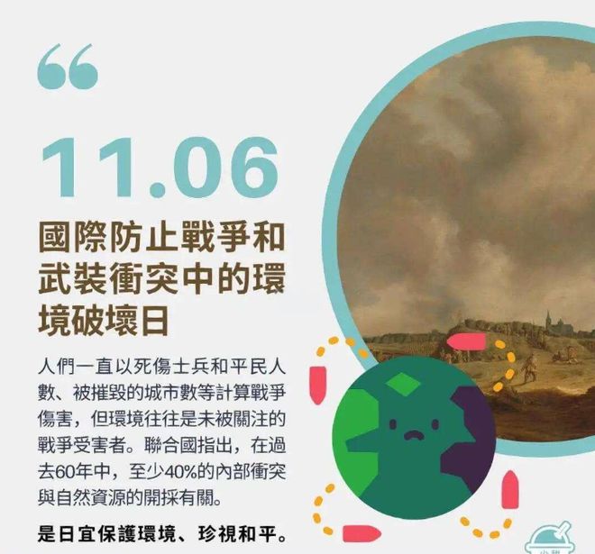 今日节日风俗汇总：2024年11月6日农历十月初六(图2)