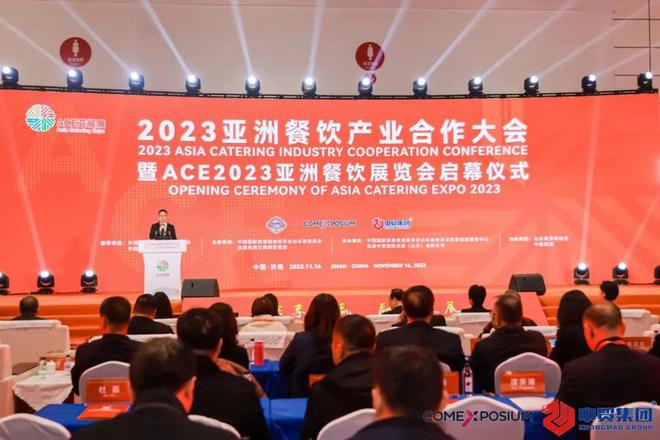 ACE2024亚洲餐饮展览会将于11月在济南盛大启幕！(图2)